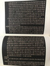 米芾 歷代名家小楷珍品 離騷經(jīng) 千字文 米芾書(shū)法作品集 楷書(shū)毛筆字帖碑帖 曬單實(shí)拍圖