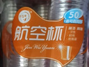 福官一次性功夫茶杯小號試飲杯60ml招待家用硬質(zhì)航空加厚茶水杯子50ml 60ml透明茶杯 576只 曬單實(shí)拍圖
