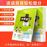 PASS26春小學(xué)學(xué)霸速記語(yǔ)文三年級上下冊人教版課本同步講解知識點(diǎn)速查速記3年級RJ基礎知識課堂筆記寒假銜接預習專(zhuān)項練習口袋書(shū)小冊子復習資料綠卡圖書(shū) 25秋語(yǔ)文·人教-上冊 曬單實(shí)拍圖