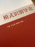 模式識別導論 曬單實(shí)拍圖