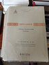 西方古典學(xué)研究·希臘羅馬史料集（1）：古風(fēng)時(shí)代至公元前5世紀末的希臘（英文影印版） 曬單實(shí)拍圖