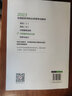 正保2025年注冊稅務(wù)師必刷550題應試指南經(jīng)典題解最后沖刺8套模擬試卷稅法一1二2涉稅實(shí)務(wù)法律財務(wù)與會(huì )計注稅考試資料習題題庫真題 稅法(Ⅰ)【550題】 曬單實(shí)拍圖