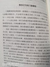 時空:《史記》的本紀(jì) 表與書+血緣:《史記》的世家 陳正宏講《史記》系列2冊 復(fù)旦大學(xué)教授三十k 曬單實拍圖