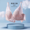 芬狄詩(shī)剪線(xiàn)蕾絲無(wú)鋼圈內衣女小胸聚攏文胸 豆沙色LAV 75A  曬單實(shí)拍圖