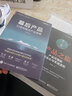 產(chǎn)品之旅：產(chǎn)品經(jīng)理的方法論與實(shí)戰進(jìn)階(博文視點(diǎn)出品) 曬單實(shí)拍圖