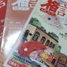 秒殺現(xiàn)貨格言雜志 2021年隨機(jī)3期打包 中小學(xué)生課外閱讀 文學(xué)文摘 少兒閱讀 雜志鋪 曬單實(shí)拍圖