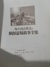 每天讀點英文偵探懸疑故事全集 曬單實拍圖
