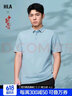 海瀾之家短袖POLO衫男款涼感抗菌防螨翻領(lǐng)短袖男夏季 【中華龍】淺藍2T 3XL 190/104A 推薦91-98kg 曬單實(shí)拍圖
