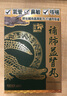 樂道（NOTO）補肺益腎膠囊蟲草配方緩解鼻敏感緩解補肺益腎增強(qiáng)免疫力調(diào)節(jié)脾肺 補肺益氣丸（1瓶） 曬單實拍圖