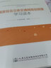 國(guó)家綜合立體交通網(wǎng)規(guī)劃綱要學(xué)習(xí)讀本 曬單實(shí)拍圖