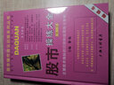 股市操練大全 第二冊 黎航主編 第2冊 主要技術(shù)指標識別和運用合輯 股票炒股入門(mén)基礎知識 個(gè)人理財投資書(shū)籍 正版保障 曬單實(shí)拍圖