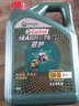 嘉實(shí)多（Castrol）磁護 極護 全合成機油 金嘉護 銀嘉護 嘉力 SP 潤滑油 4L汽車(chē)保養 磁護全合成5W-30 SP    4L 曬單實(shí)拍圖