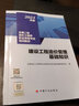 二級(jí)造價(jià)工程師教材 建設(shè)工程計(jì)量與計(jì)價(jià)實(shí)務(wù)土建安裝專業(yè) 二造考試教材 二級(jí)造價(jià)師2023教材 上海二級(jí)造價(jià)師教材 建筑書(shū)籍 建設(shè)工程造價(jià)管理基礎(chǔ)知識(shí) 曬單實(shí)拍圖