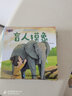 成語(yǔ)故事繪本全套20冊?xún)和⒁舭嫔賰簬匆舻挠變涸缃汤L畫(huà)書(shū)親子讀物適合3-6-8歲小學(xué)生一二年級閱讀故事書(shū)圖畫(huà)書(shū) 成語(yǔ)故事繪本 曬單實(shí)拍圖