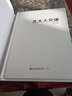 北大人文課精講（《北大人文課精講/北大百年講堂精華》借助學(xué)府的智慧，深入探尋社會各個領(lǐng)域，幫助讀者沐浴人文氣息，修養(yǎng)人生智慧。） 曬單實拍圖