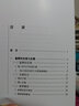 曾侯乙墓/20世紀中國文物考古發(fā)現(xiàn)與研究叢書 曬單實拍圖