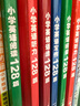 【新華書(shū)店】讀霸小學(xué)英語(yǔ)閱讀128篇聽(tīng)霸寫(xiě)霸文霸小學(xué)英語(yǔ)聽(tīng)力寫(xiě)作語(yǔ)法128篇一年級二三四五六年級上冊下冊英語(yǔ)聽(tīng)力專(zhuān)項上海教育 【聽(tīng)霸】小學(xué)英語(yǔ)聽(tīng)力128篇 二年級 曬單實(shí)拍圖
