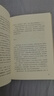 王陽明心學(xué) 曬單實(shí)拍圖