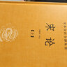 宋論上下冊 中華書(shū)局 三全本 中華經(jīng)典名著(zhù)全本全注全譯叢書(shū) 曬單實(shí)拍圖