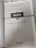 創(chuàng)新思維（技術(shù)與創(chuàng)新管理系列教材） 曬單實(shí)拍圖