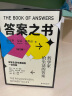 答案之书：叔本华、尼采、帕斯卡写给大家的人生问题解答书（100种幸福 100种活法 100种思维3本套） 实拍图