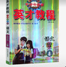 2025秋版 英才教程五年級語文上冊 統(tǒng)編人教版 新世紀英才字詞句段篇小學5年級課本同步筆記教材解讀同步訓練教材全解全練 曬單實拍圖