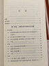 跨文化交際探索/應(yīng)用語言學(xué)譯叢 曬單實(shí)拍圖
