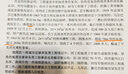 工程地質(zhì)學(xué) 曬單實(shí)拍圖