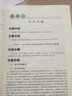 新華正版 資產(chǎn)評估模擬實訓(xùn) 閆曉慧 王琳 范雪梅 9787302558811 清華大學(xué)出版社 計算機互聯(lián)網(wǎng)應(yīng)用 曬單實拍圖