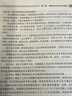 會計學 原理與方法（第3版）（教育部經(jīng)濟管理類核心課程教材） 曬單實拍圖
