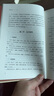 四柱玄機(jī)(命理推斷詳解)/中國(guó)易學(xué)文化傳承解讀叢書(shū) 曬單實(shí)拍圖