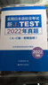 正版包郵 3冊 JTEST實(shí)用日本語(yǔ)檢定考試2022年真題A-C級D-E級F-G級附贈音頻華東理工大學(xué)出版社 jtest真題ac日本語(yǔ)鑒定考試 F 新JTEST實(shí)用日本語(yǔ)檢定考試2022年真題AC級 曬單實(shí)拍圖
