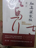 紅高粱家族 諾獎得主莫言小說(shuō)作品 張藝謀獲得國際聲譽(yù)的電影《紅高粱》原著(zhù) 《故事里的中國》力薦 入選《亞洲周刊》20世紀中文小說(shuō)百強 入選75年來(lái)世界40部杰出作品 曬單實(shí)拍圖