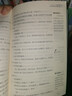 中小學(xué)生閱讀指導目錄三四年級愛(ài)的教育王干卿中國古今寓言 笨狼稻草人雷鋒的故事陳廣生林漢達中國歷史故事集夏洛的網(wǎng)三四年級孩子看的課外書(shū)籍兒童禮物圖書(shū)男孩女孩 愛(ài)的教育 亞米契斯著(zhù) 王干卿譯本 曬單實(shí)拍圖