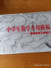 中學(xué)生多功能尺數學(xué)模板尺大象尺高中生學(xué)生用繪圖畫(huà)圖幾何函數尺子函數圖形尺子學(xué)生用品 2把裝 曬單實(shí)拍圖