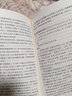 素書(shū)正版黃石公原著(zhù) 中華國學(xué)經(jīng)典精粹文庫書(shū)籍原文注釋譯文哲學(xué)的故事大成智慧青少年中小學(xué)課外閱讀文 曬單實(shí)拍圖