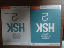 贈答案+課件/HSK標準教程2課本+練習冊hsk standard course姜麗萍 新漢語水平考試二級CEF.A2級 國際中文教育中文水平等級標準初級 曬單實拍圖