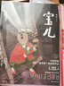 蔡皋經(jīng)典中國風(fēng)原創(chuàng)繪本單本自選桃花源的故事花木蘭寶兒 百班千人推薦小學(xué)生一年級閱讀書目 全套三冊 寶兒+花木蘭+桃花源的故事 曬單實(shí)拍圖