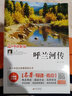 鏡花緣（視頻講解版）七年級課外必讀書(shū)推薦 中小學(xué)生課外閱讀書(shū)籍世界名著(zhù) 無(wú)障礙閱讀 考點(diǎn)導讀+閱讀方法+名師賞讀 中小學(xué)生語(yǔ)文拓展閱讀叢書(shū) 曬單實(shí)拍圖