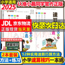 2025版小學(xué)速算技巧一本通方法教程超能練習(xí)速算口算心算技巧方法訓(xùn)練口算題卡小學(xué)一二三四五年六年級(jí)通用版小學(xué)計(jì)算能力訓(xùn)練 速算技巧一本通 教程+練習(xí) 全套2本 曬單實(shí)拍圖