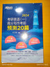 新東方2026王江濤考研英語(yǔ)高分寫(xiě)作高分歷年真題范文 2026高分寫(xiě)作考前預測20篇英語(yǔ)一英語(yǔ)二 潘赟九宮格作文9步搞定考研英語(yǔ)高分作文 自選 2026王江濤考研英語(yǔ)一高分寫(xiě)作考前預測20篇 曬單實(shí)拍圖