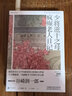 谷崎潤(rùn)一郎精品文集：少將滋干之母 瘋癲老人日記 小說(shuō) 曬單實(shí)拍圖