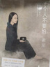 一個人不要怕 曬單實拍圖