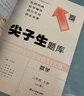 2025秋尖子生題庫二年級(jí)上冊下冊數(shù)學(xué)語文人教版北師版西師版小學(xué)學(xué)霸提分練習(xí)冊一課一練課堂同步練習(xí)題課時(shí)作業(yè)本思維訓(xùn)練天天練習(xí)冊 【25秋】二年級(jí)上冊 數(shù)學(xué)人教版 曬單實(shí)拍圖