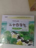 写给儿童的二十四节气绘本全套8册 精美彩图 3-6岁幼儿童科普百科全书绘本 春夏秋冬书原创图书 实拍图