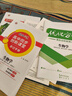 優(yōu)化方案語文數(shù)學(xué)英語物理生物歷史地理政治化學(xué)選擇性必修1一2二3三4四冊 必修三四人教版RJ外研WY湘教XJ 2025版優(yōu)化方案生物選擇性必修1人教版新教材 曬單實拍圖