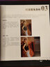 老郵差 Photoshop數(shù)碼照片處理技法 人像篇 修訂版（數(shù)藝設(shè)出品） 曬單實拍圖