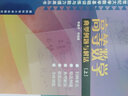 高等數學(xué)典型例題與解法(上)/21世紀大學(xué)數學(xué)基礎訓練與能力提高叢書(shū) 曬單實(shí)拍圖