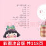 妹妹的红雨鞋 注音版 百年百部中国儿童文学书系6-12岁一二三年级小学生课外阅读书籍 实拍图