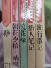 湘行散記 獵人筆記 鏡花緣 朝花夕拾 西游記/七年級上冊文學名著閱讀共1240頁（套裝共5冊） 曬單實拍圖
